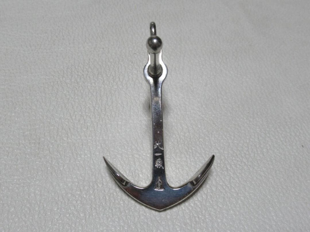 ◆極希少 美品 昭和10年 三笠保存会発行！戦艦三笠艦材使用 錨/いかり 此一戦