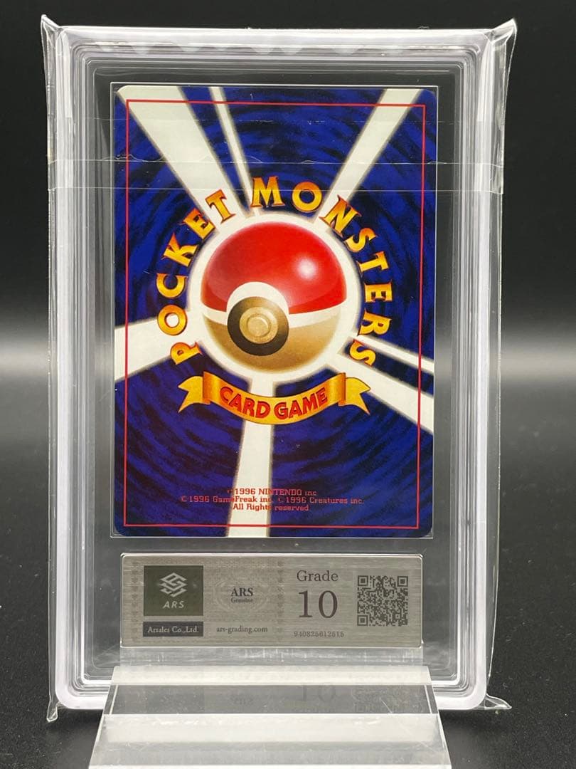 ARS10 ガルーラ　旧裏　ポケモンジャングル　ポケカ