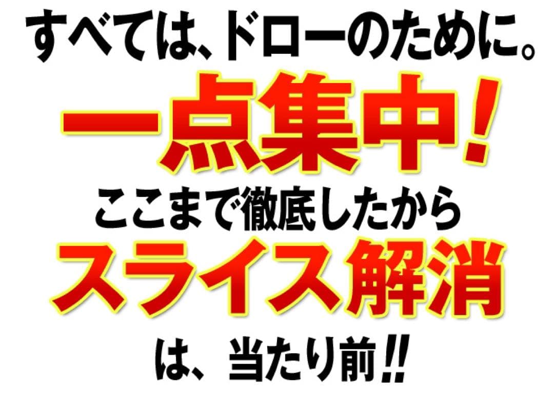 最終処分！強制ドロー&超高反発で20Y飛ばす! ミリオンドロー USTマミヤ仕様