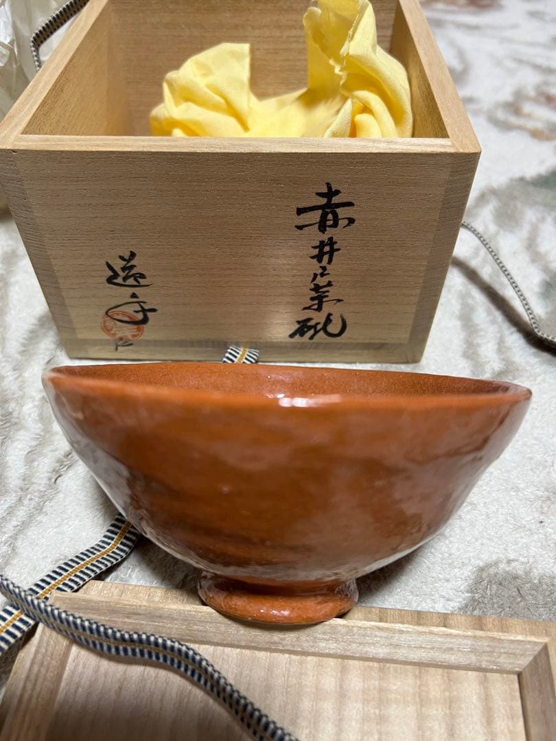 道年尼作　抹茶茶碗　寿 付属木箱付き
