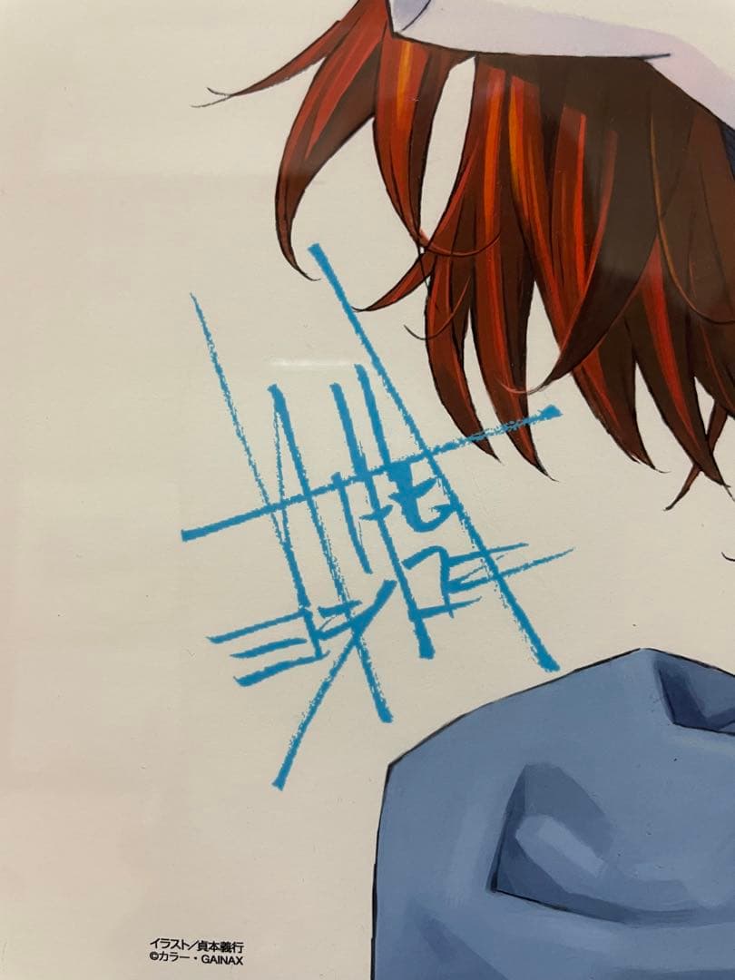 【希少】エヴァンゲリオン アスカ複製原画　（ヤングエース2012年12月号A賞）