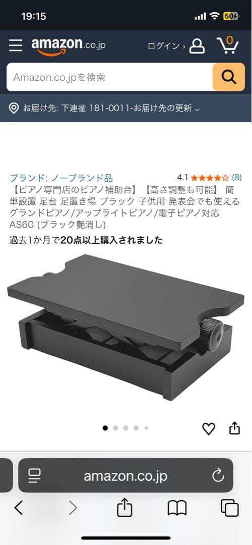 ピアノ YAMAHA YU50 期間限定