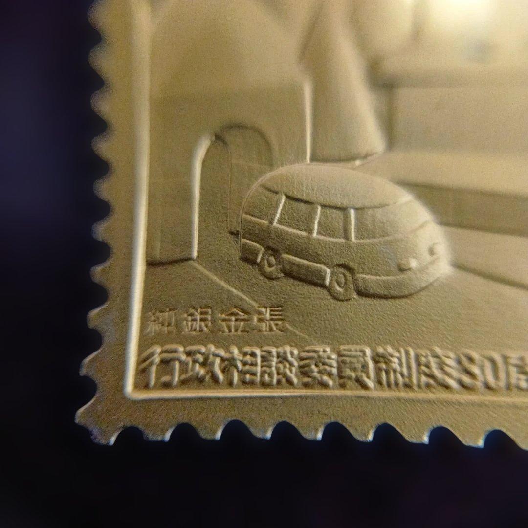 松本徽章工業　特別郵趣　純金/純銅、純銀金張、純金張/純銅プレート　合計15枚