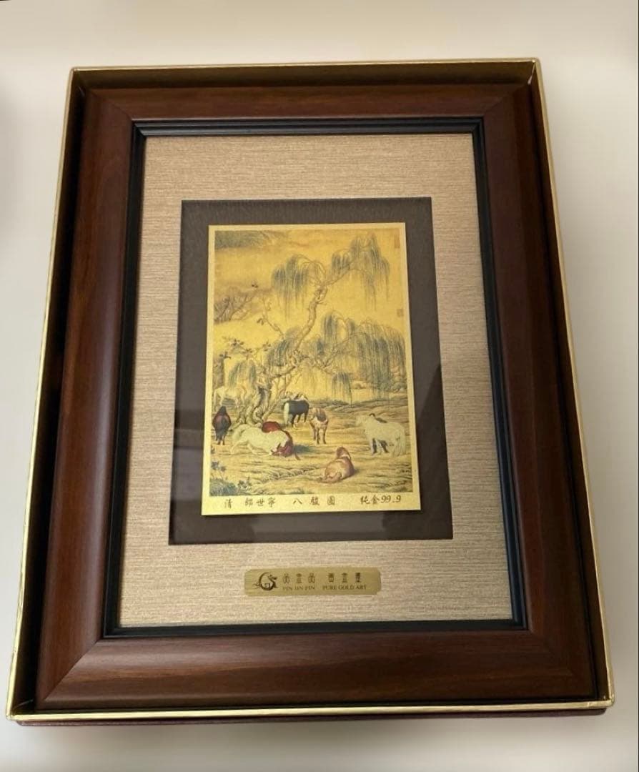 純金粉使用画 八駿圓 国立故宮博物院 台湾 風景画 木製額 新品