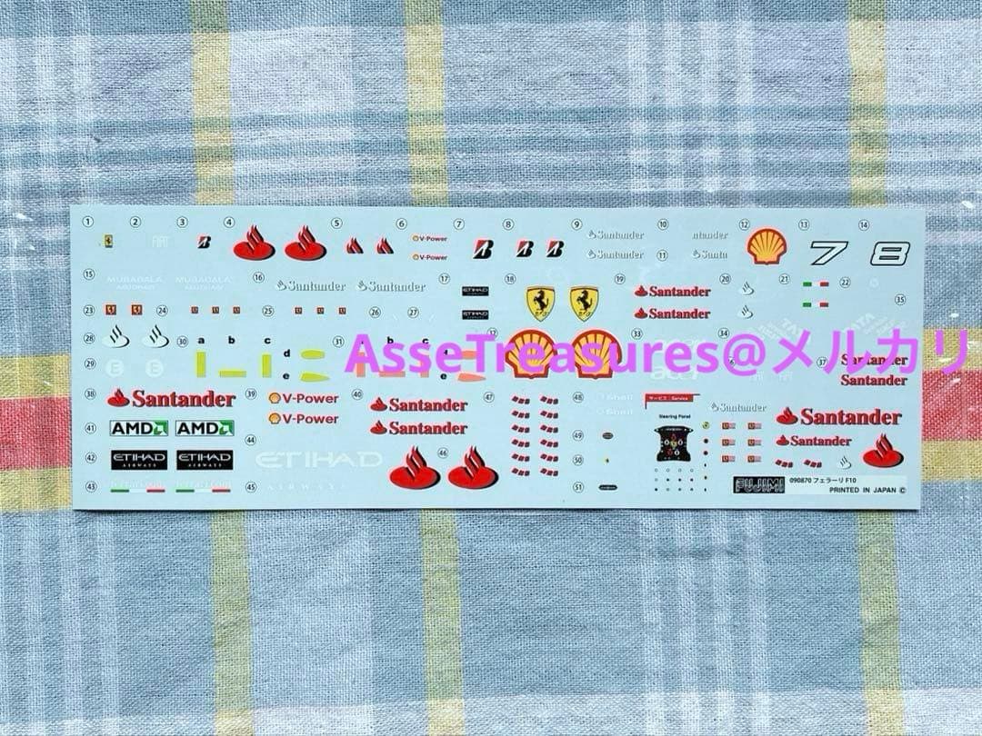フジミ 1/20 フェラーリF10 イタリアGP仕様 フェルナンド・アロンソ