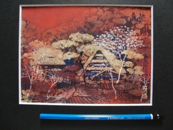 川合 誠司 【夕韻】 希少画集画、状態良好、新品高級額装付