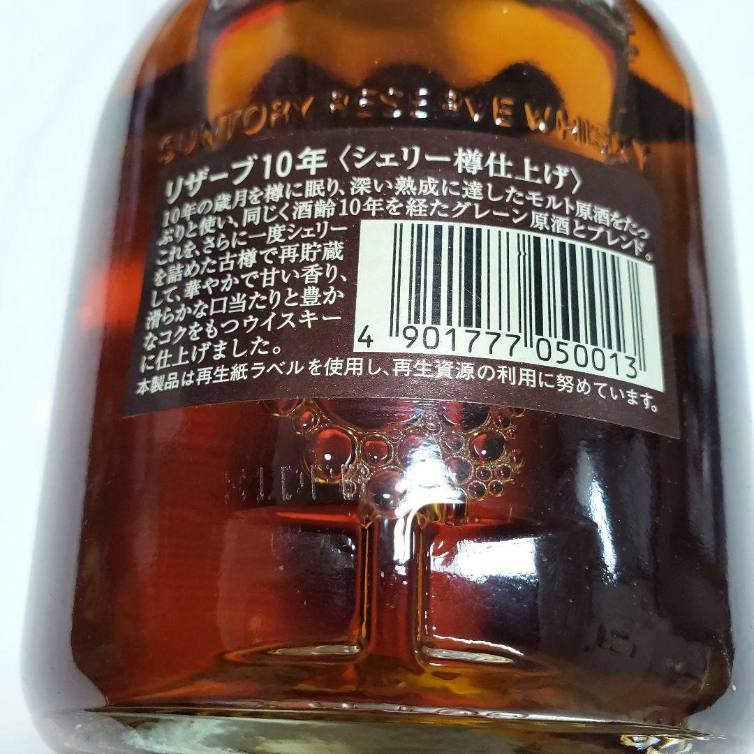 不*フ様 未開栓 サントリーウイスキー スペシャルリザーブ10年シェリー樽仕上