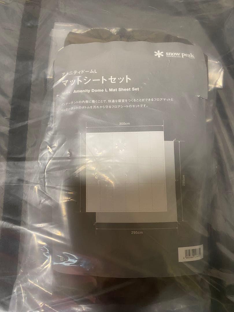 Shin　 peak アメニティドームLマットシートセット