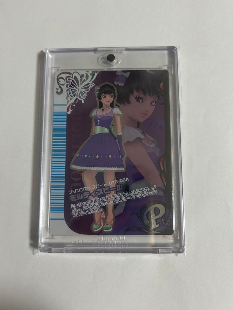 ラブandベリーモルティスピール