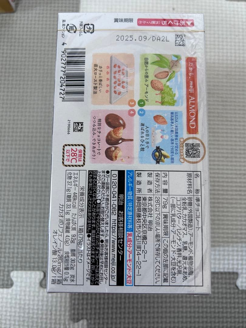 お菓子詰め合わせ　トッポ　じゃがりこ　たけのこの里　きのこの山他