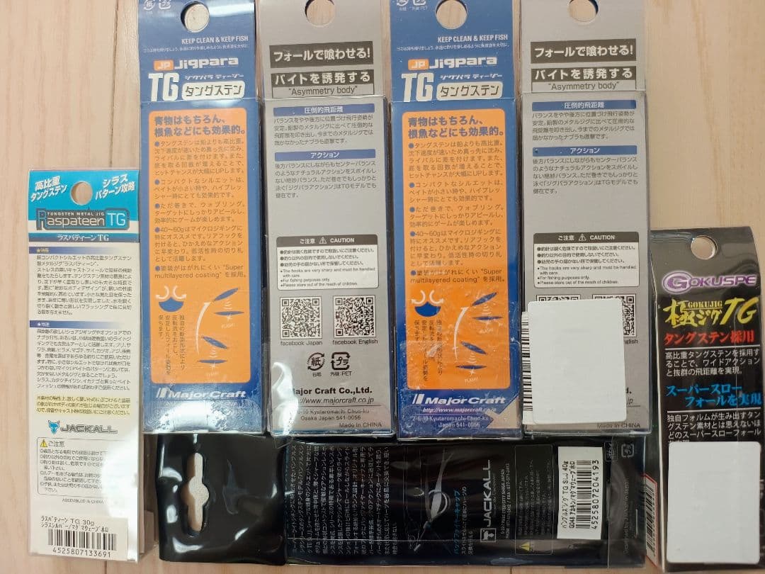 【新品】メジャークラフト、ジャッカル、ゴクスペ、TGメタルジグ 7点セット