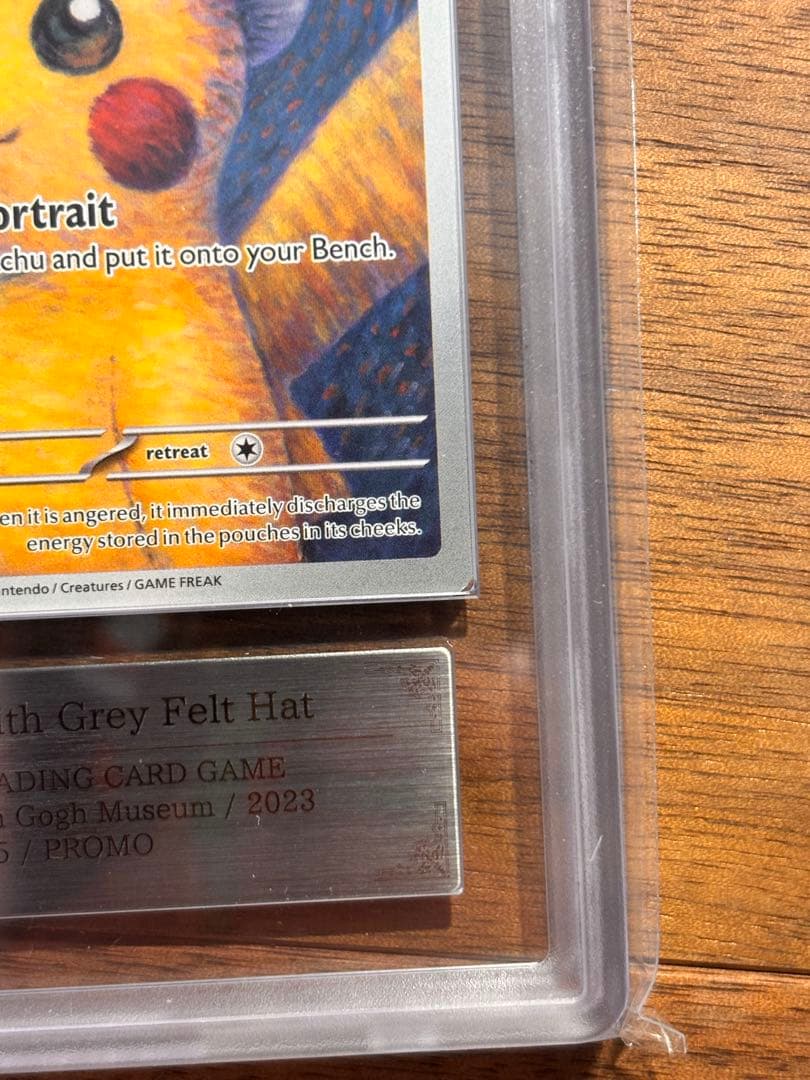 ARS鑑定　ゴッホピカチュウ