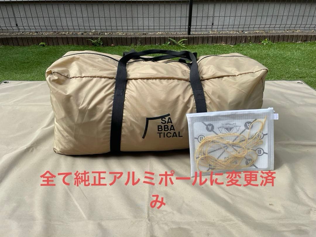 サバティカル　スカイパイロットtc