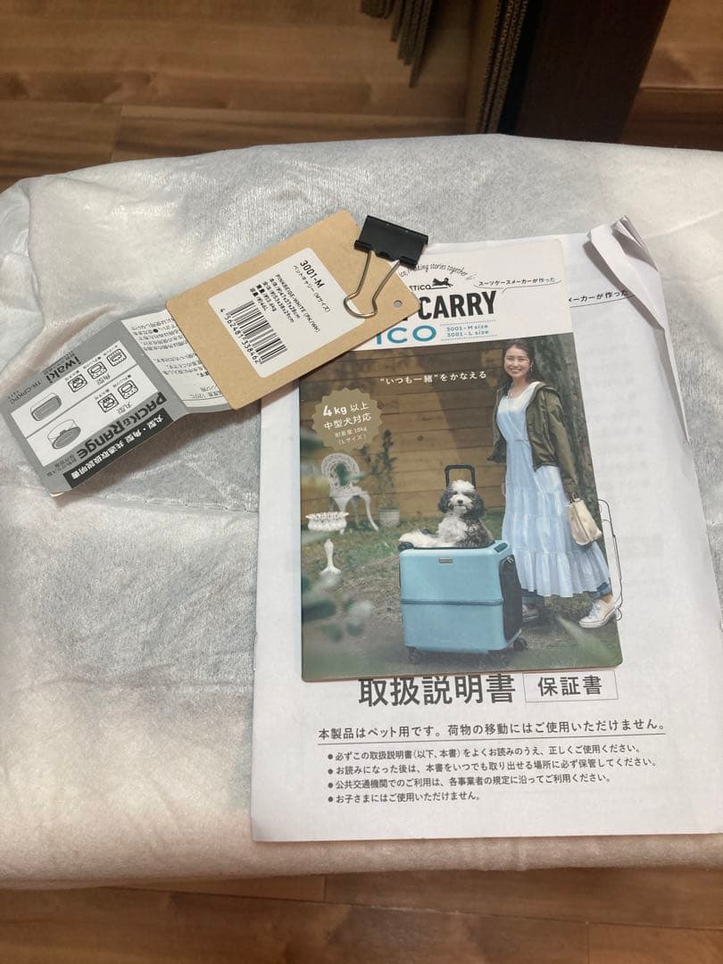 PETiCO ペットキャリー 3001-M ピンクベージュ・ホワイト