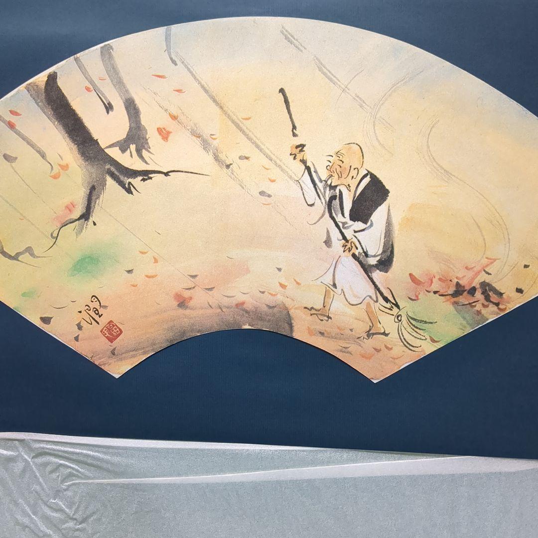 大変貴少・入手困難　素晴らしい「富川潤の水墨画による良寛扇面画集」　額入れ付き