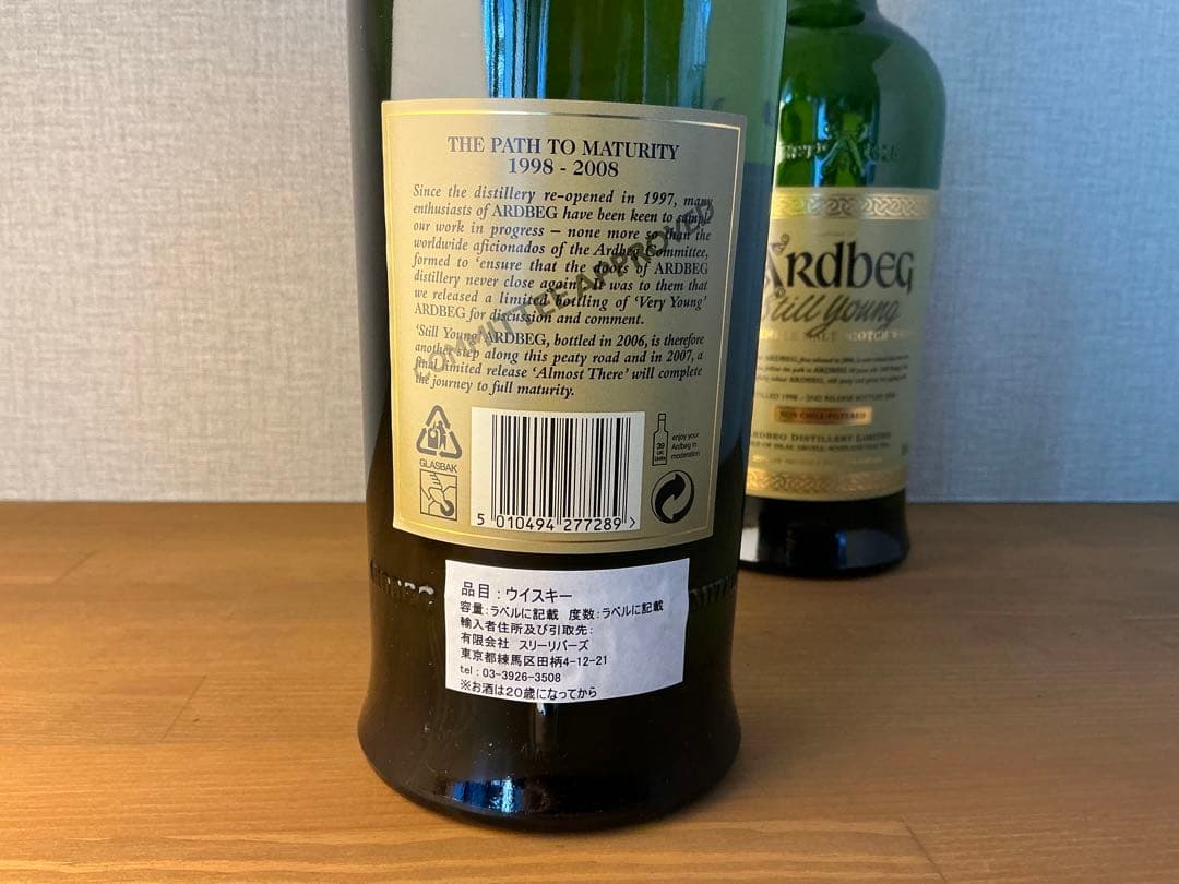 アードベッグ　スティルヤング　未開栓1本箱付　空瓶？1本