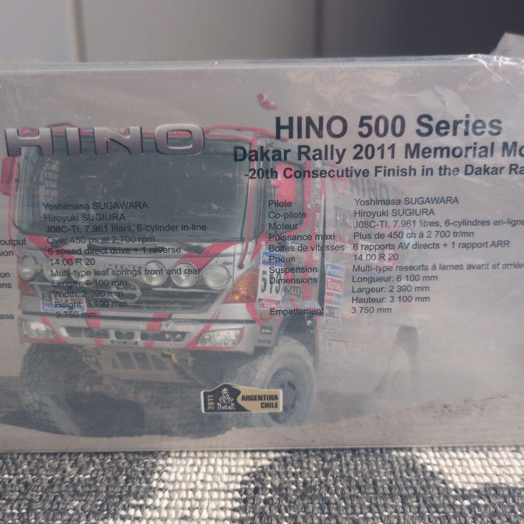 HINO 500 Series ダカールラリー2011 1/43