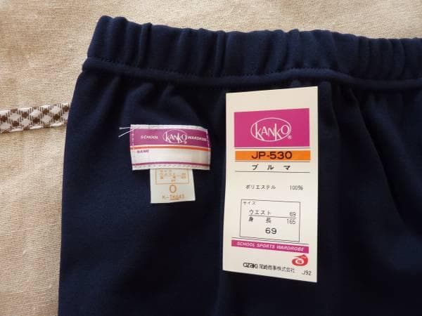 ア*ス様 KANKO JP-530 ブルマ パンツ サイズ0 未使用