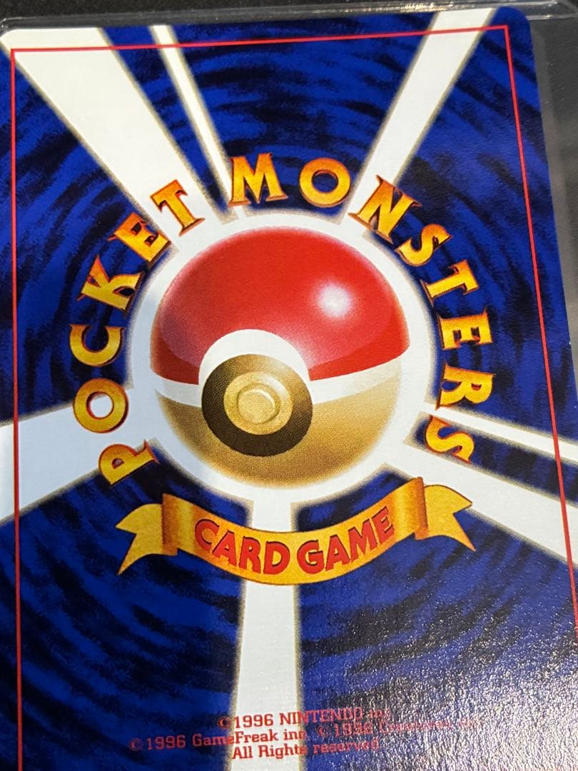 【極美品】ミュウツー　旧裏　ポケモンカード　渦まき