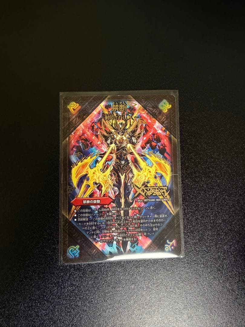 モルトバーサス　デッキ