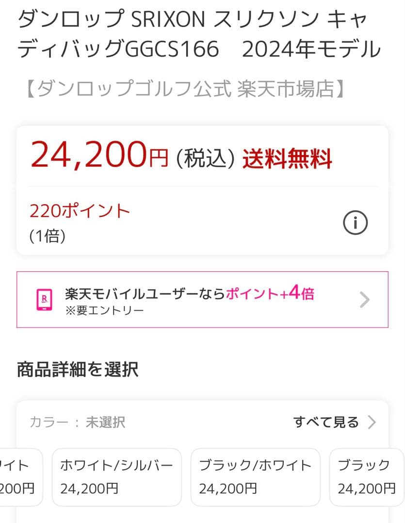 Srixon GGC-S116 ゴルフバッグ 9.5型