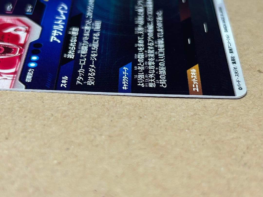 美品　ドラゴンボールスーパーダイバーズ SDV6-066★　魔人ブウ悪　パラレル