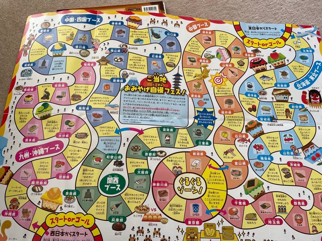 美品　カタカナーシクアルトミニコリドールミニ　ぐりとぐらかるたすごろくツイスター