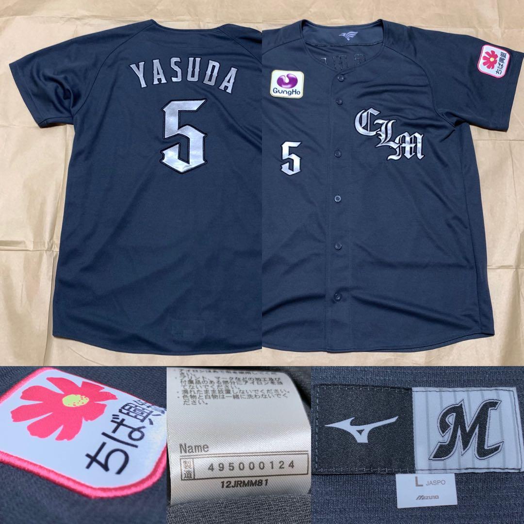 千葉ロッテマリーンズ ユニフォーム 安田尚憲 レプリカ MIZUNO ミズノ