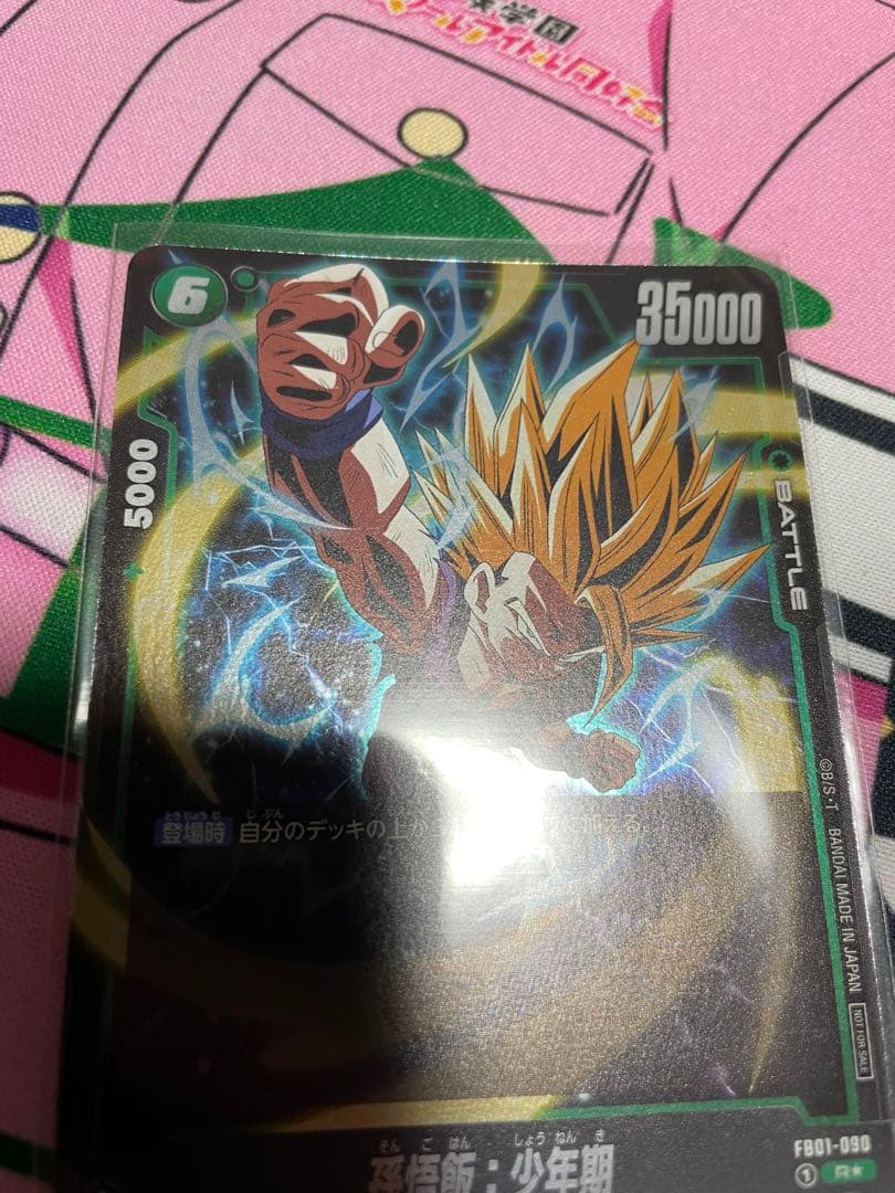 ドラゴンボール　フュージョンワールド　悟飯　アルティメットバトル