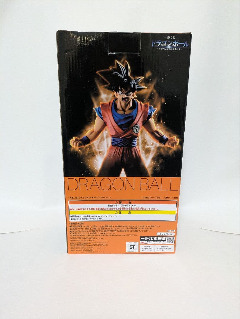 一番くじ ドラゴンボール ～サイヤ人、ここに極まれり～D賞孫悟空