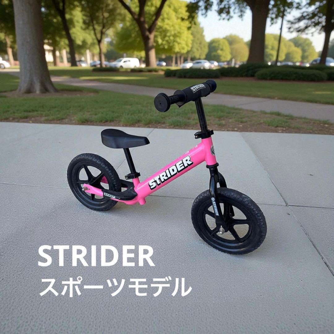 STRIDER バランスバイク ピンク 12インチ スポーツモデル ストライダー