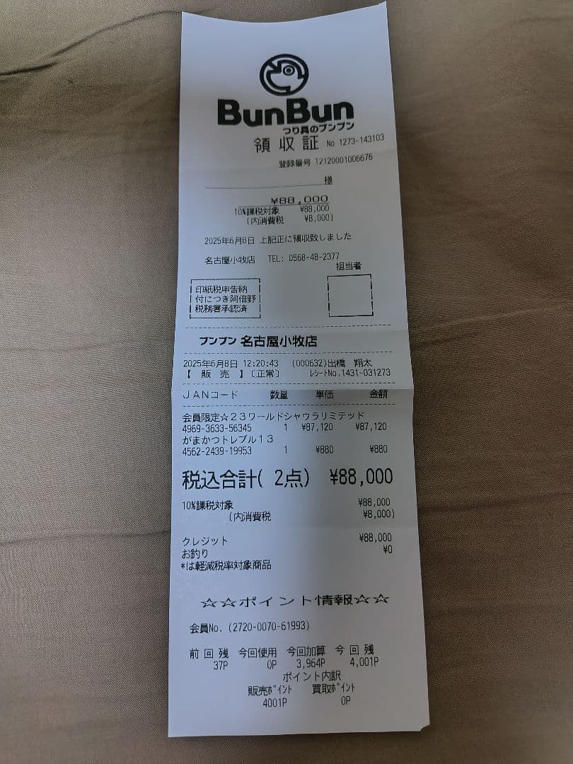 シマノ ワールドシャウラリミテッド 1631FF-3