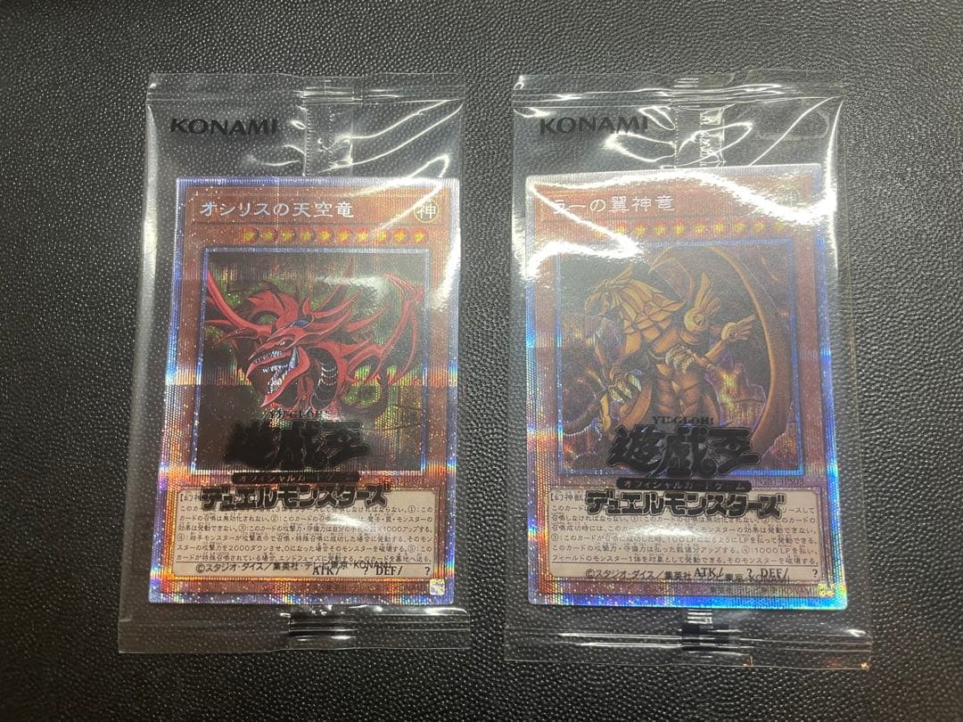 引退品　遊戯王　まとめ売り