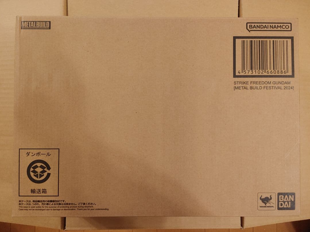 メタルビルド　ストライクフリーダム＋デスティニー