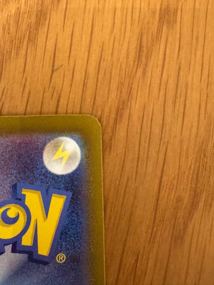 ポケモンカード　スタートデッキ100 ピカチュウex SAR仕様 764/742