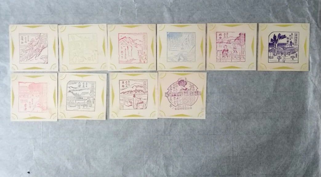東海道五十三次スタンプ　５８枚　昭和　戦前　山田開陽堂印房　和骨董　アンティーク