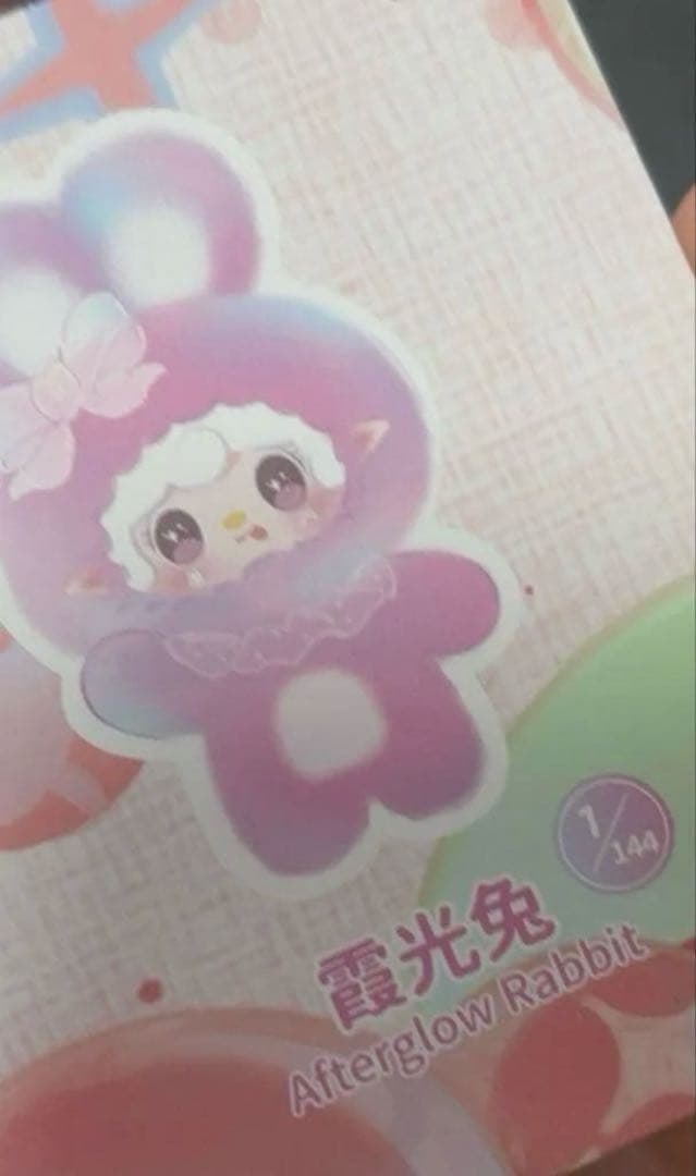 Yooki ホッピングバニー 霞光兎 シークレット