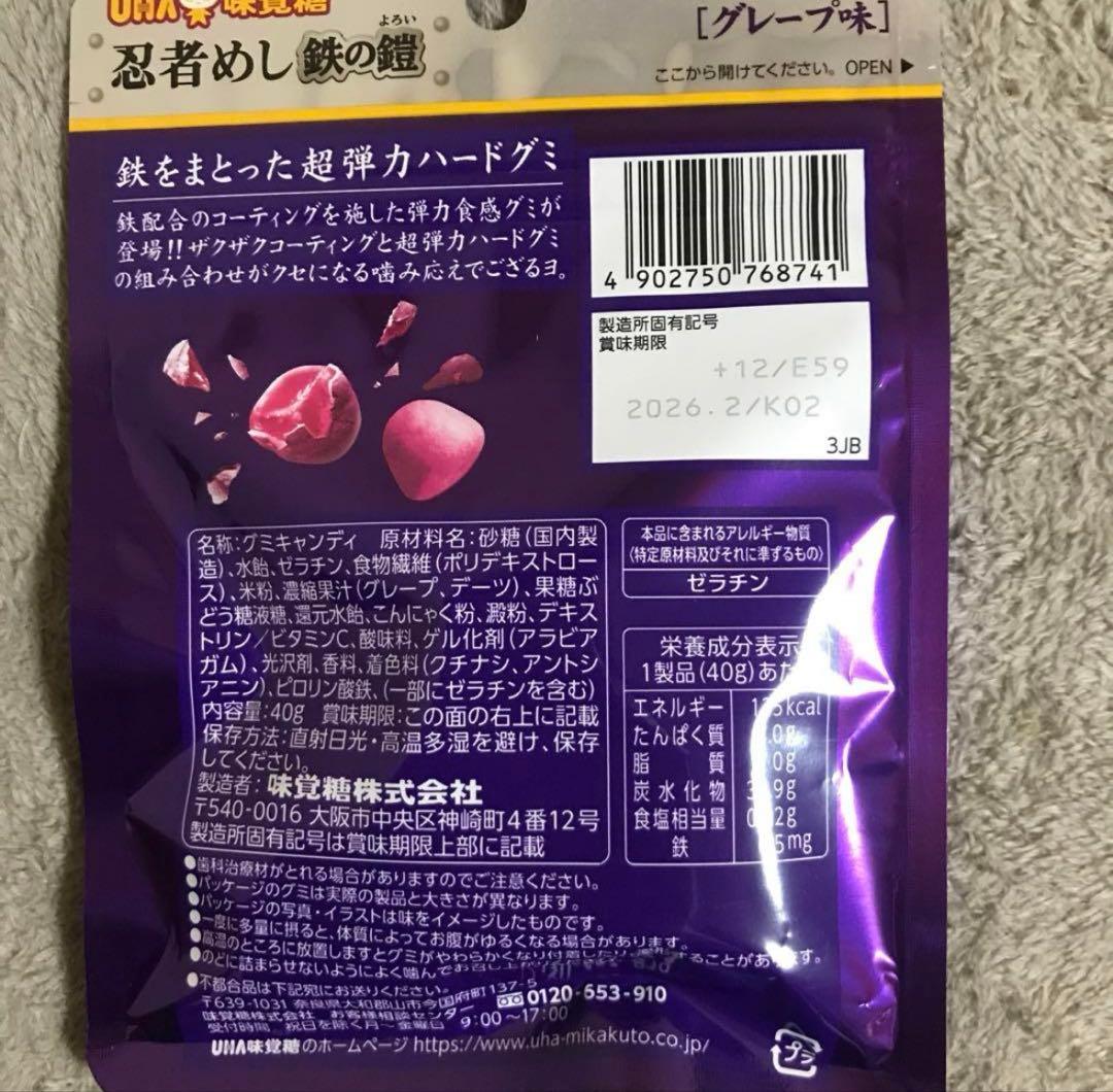 UHA味覚糖　忍者めし　鉄の鎧グレープ味 100袋