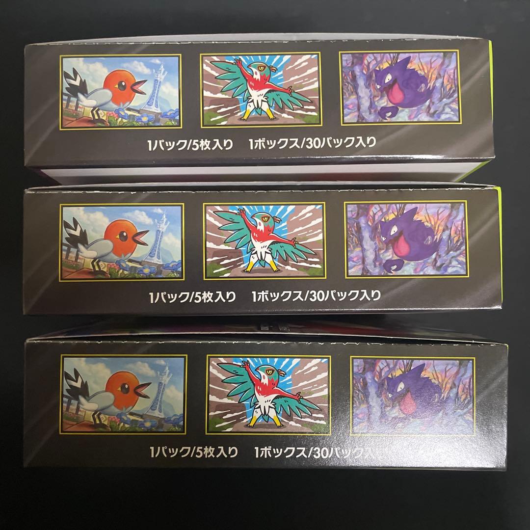 ポケモンカード ムニキスゼロ BOX 3箱