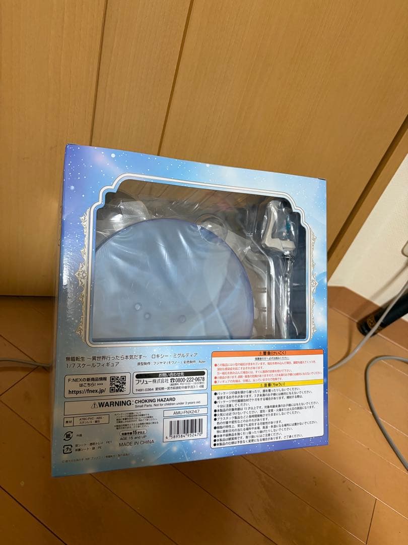 【未開封】ロキシー・ミグルディア 1/7スケールフィギュア／無職転生/Furyu