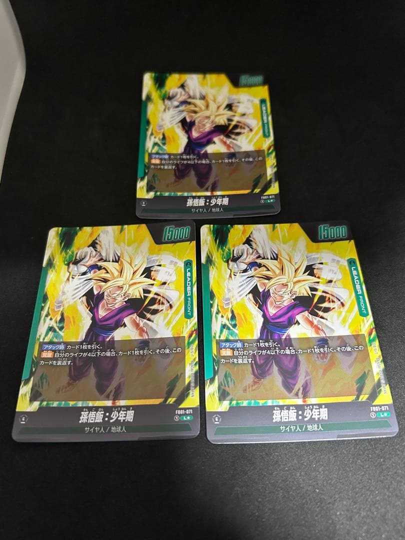 ドラゴンボール フュージョンワールド 孫悟飯 リーダーパラレル 3枚 覚醒の鼓動