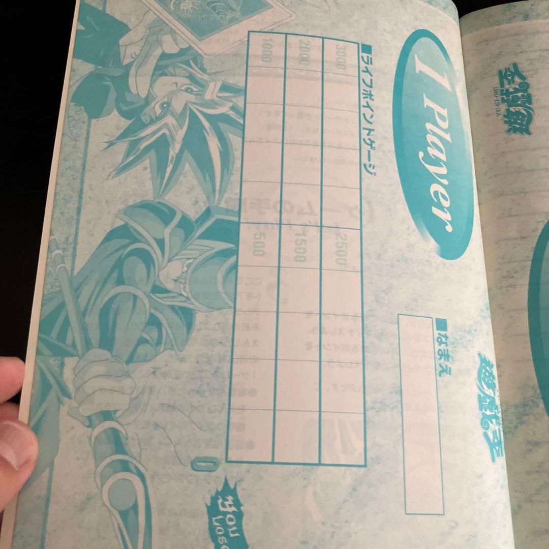 ★遊戯王 1998年製 非売品ノート★