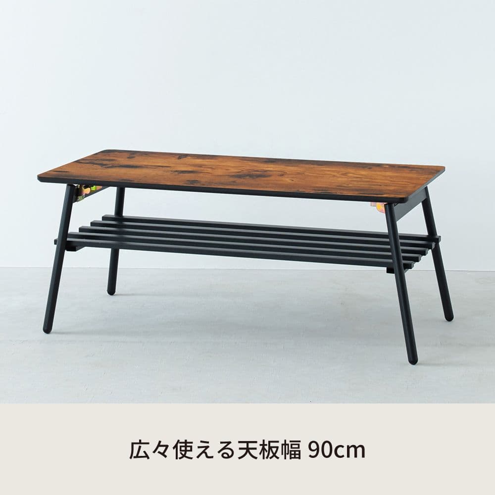 BOARD リビングテーブル 机 ローテーブル 折りたたみ リビングテーブル