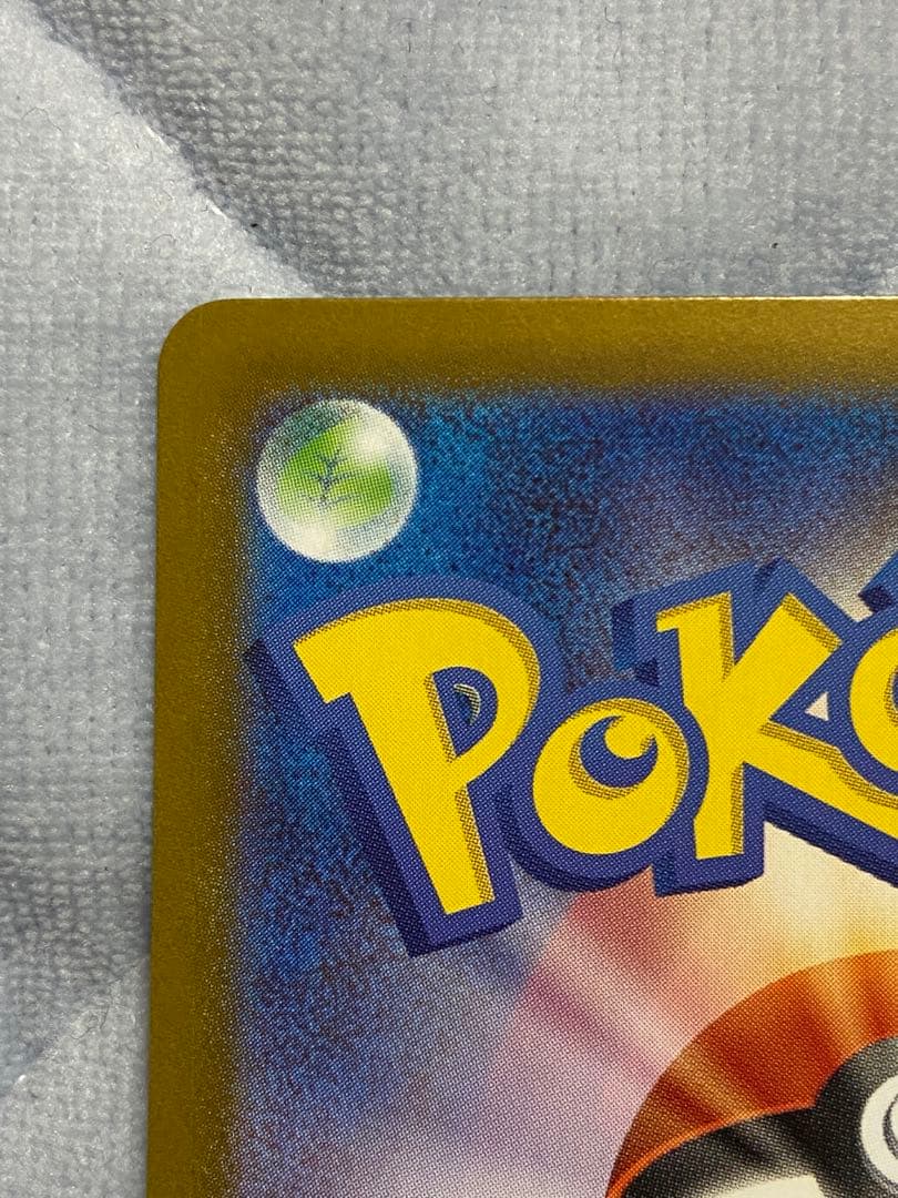 ピカチュウex SAR仕様 スタートデッキ100 No.25