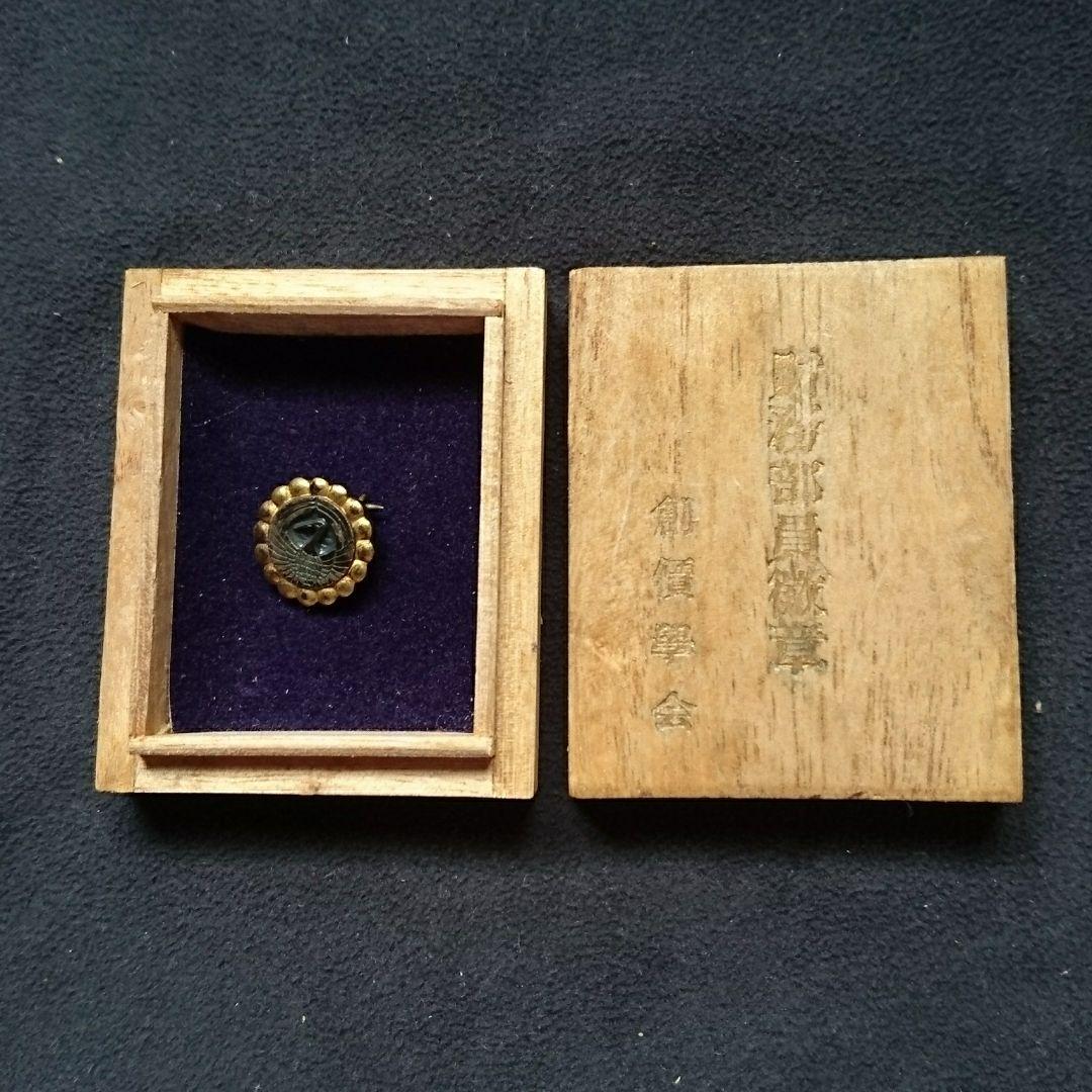 創価学会 徽章 創價学學 財務部員 純銀製