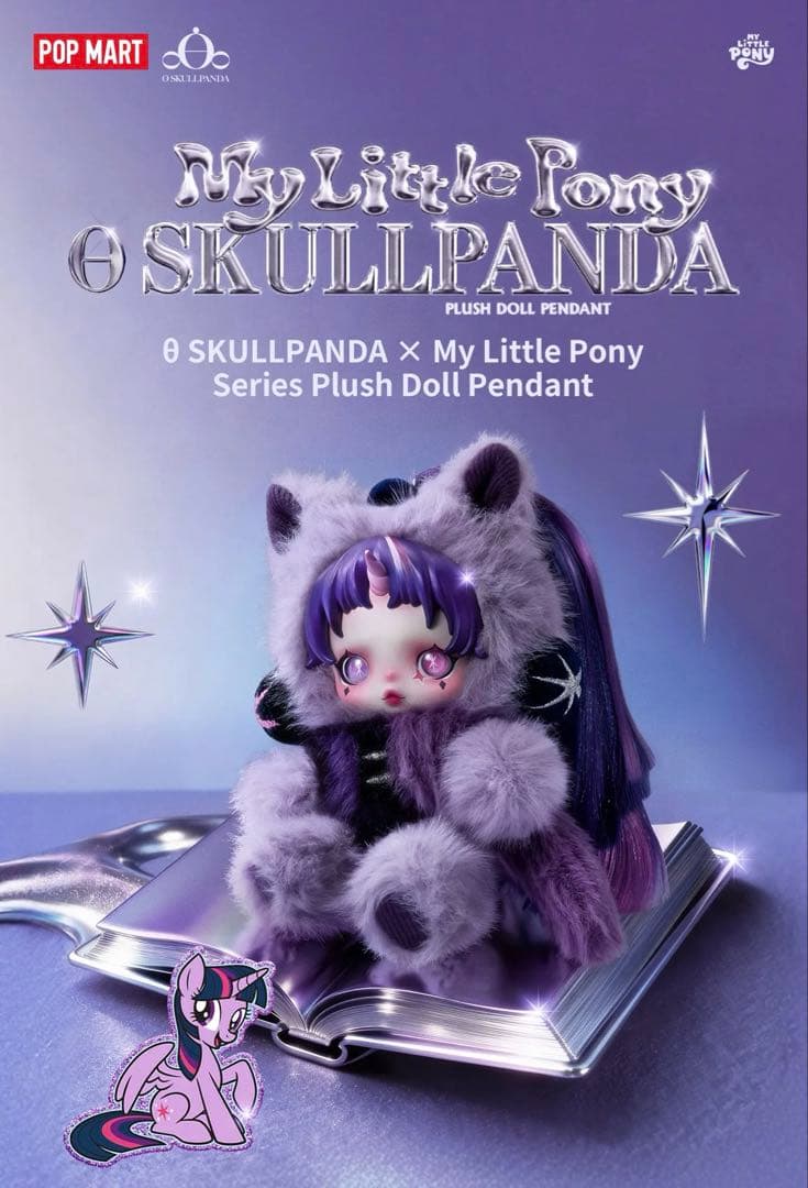 SKULLPANDA × My Little Pony ぬいぐるみペンダント2点
