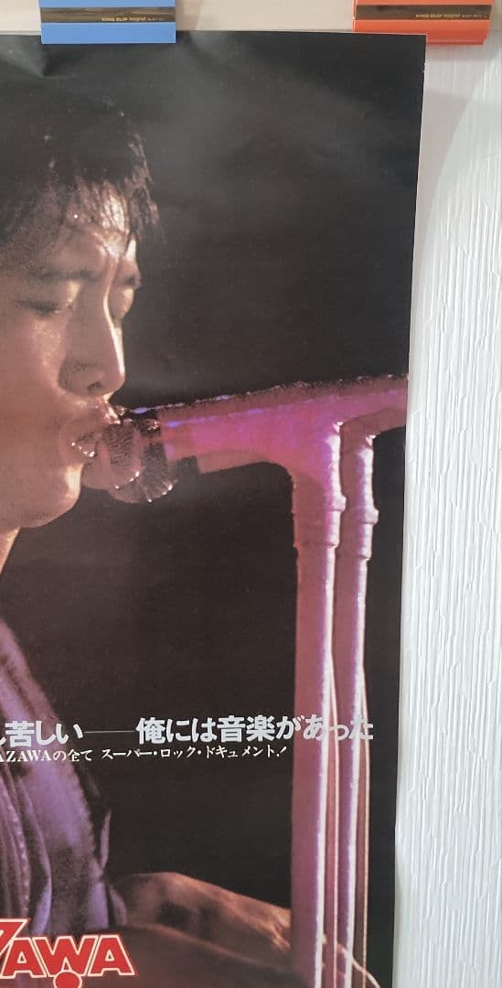 矢沢永吉 RUN&RUN 大型映画ポスター B1判 E.YAZAWA ラン&ラン