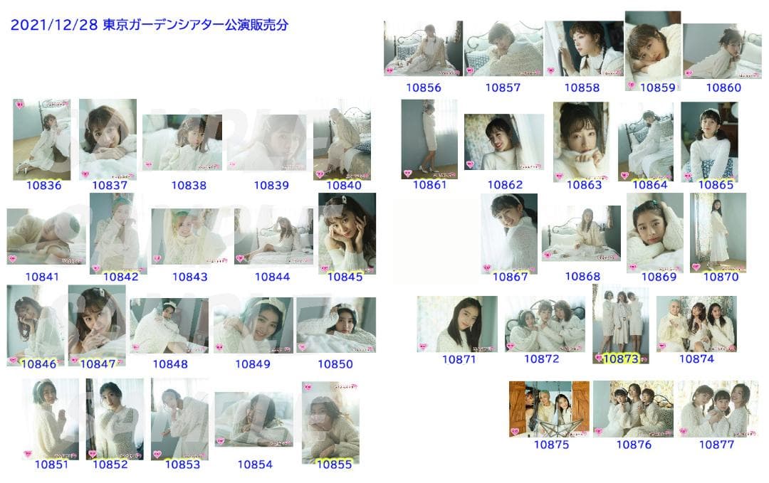 私立恵比寿中学（エビ中） 公式生写真　10764〜10976