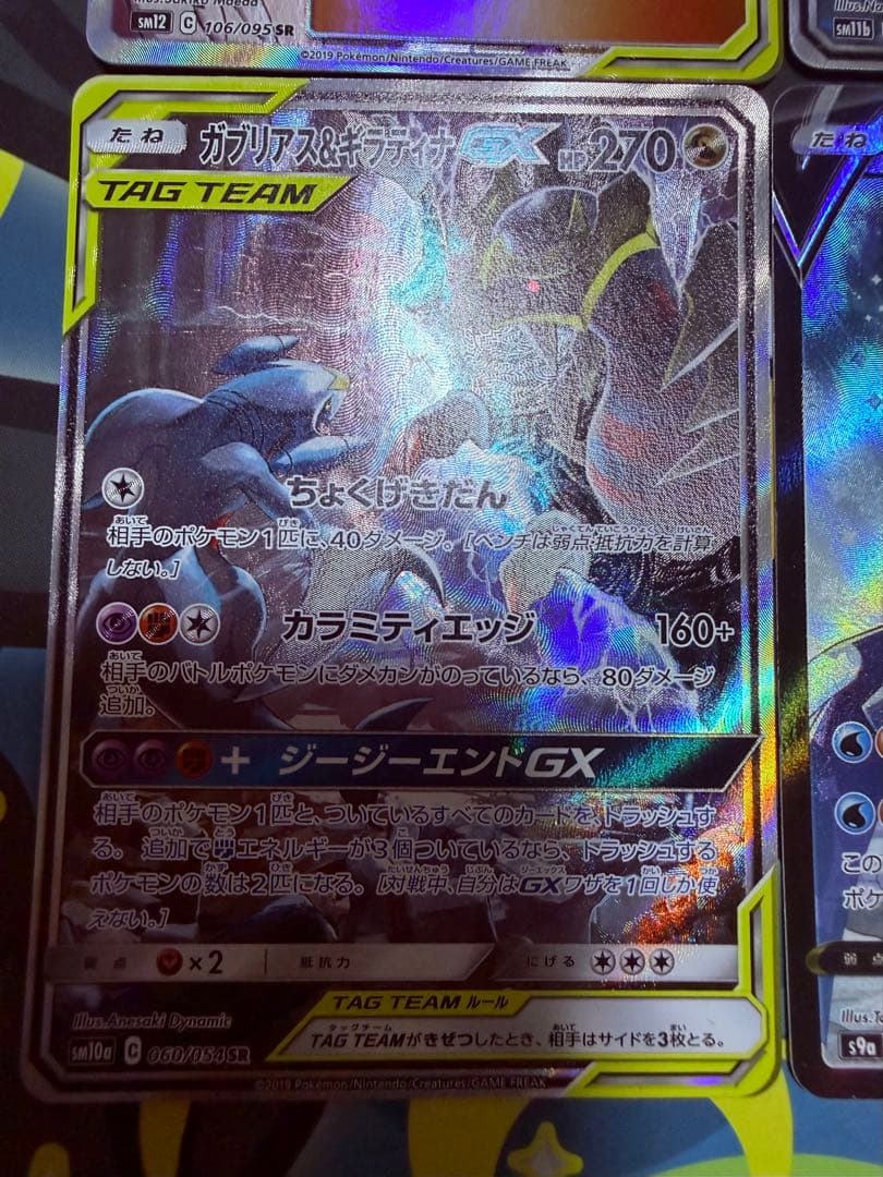 レシラム&ゼクロムgx ガブリアス&ギラティナgx sa シロナ＆カトレア など
