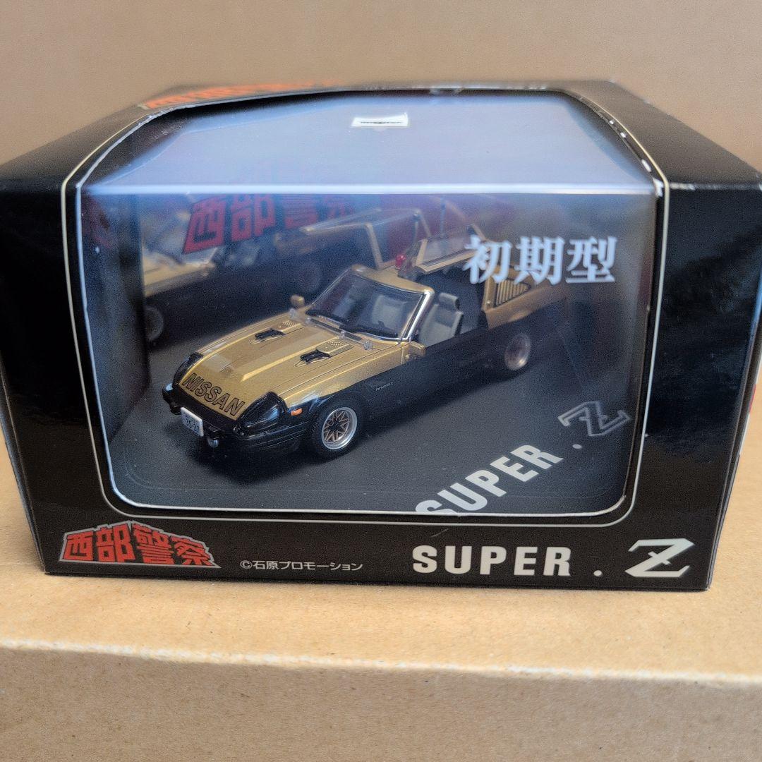 スカイネット 1/43 西部警察 スーパーZ 初期型